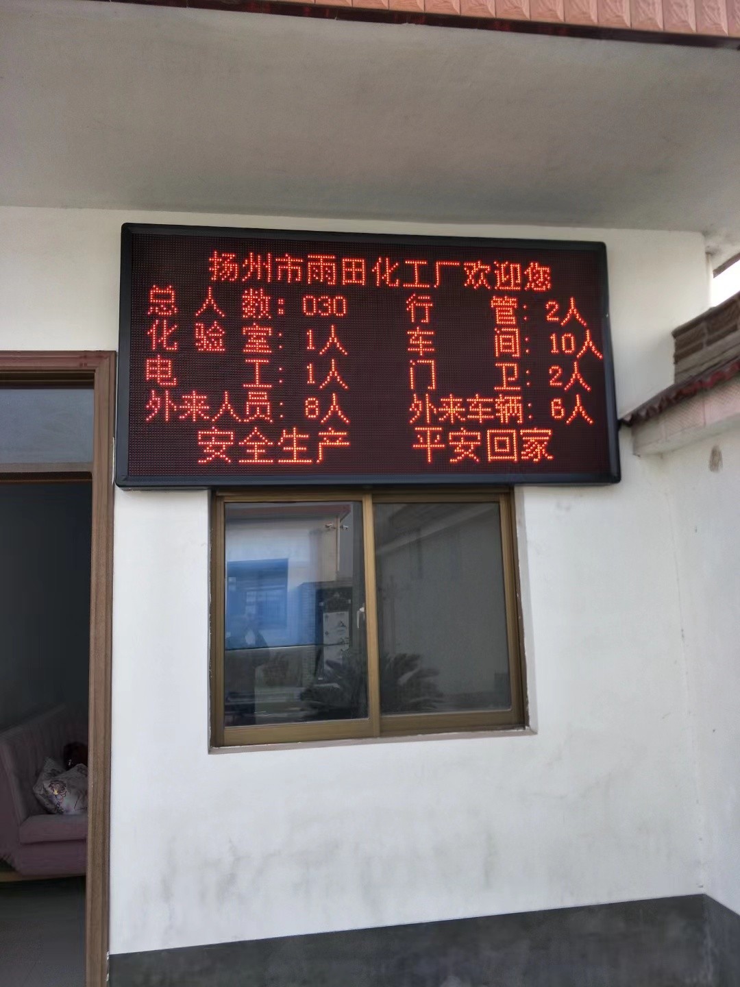 栖霞区led显示屏