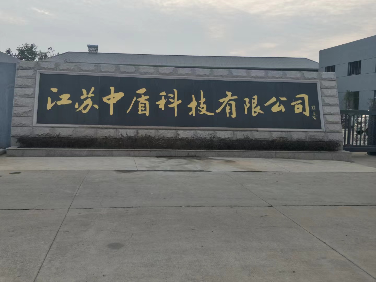 栖霞区客户案例